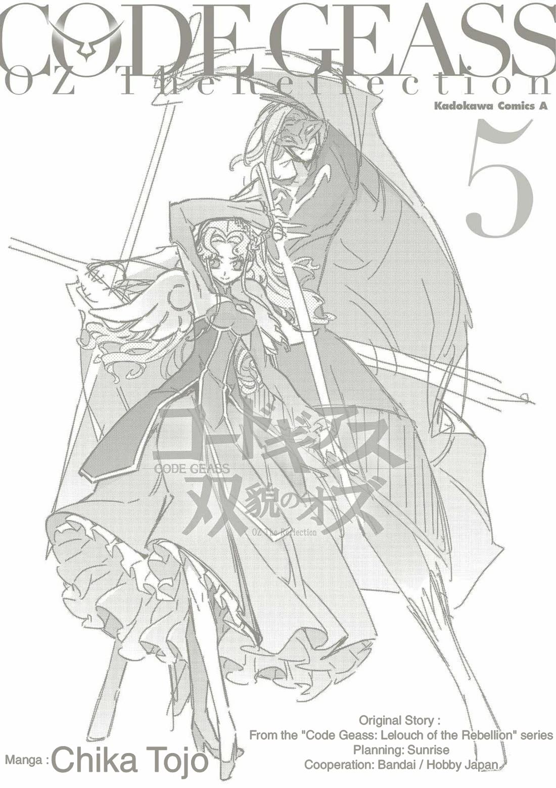 Code Geass - Soubou no Oz Chapter 22 page 55 - Chapter 22: The Twins Clash! [END]