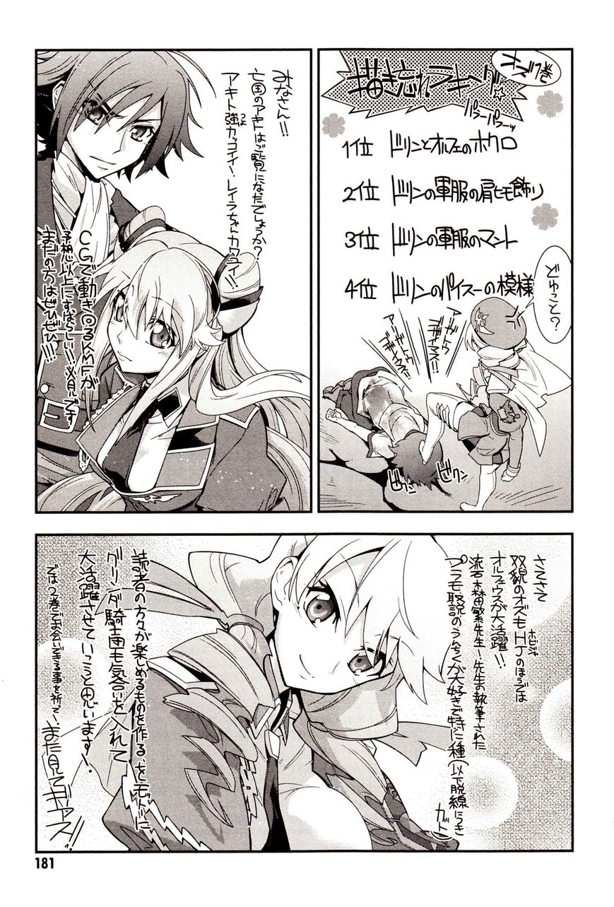 Code Geass - Soubou no Oz Chapter 3 page 31 - Chapter 3: Mask 03: Reflection