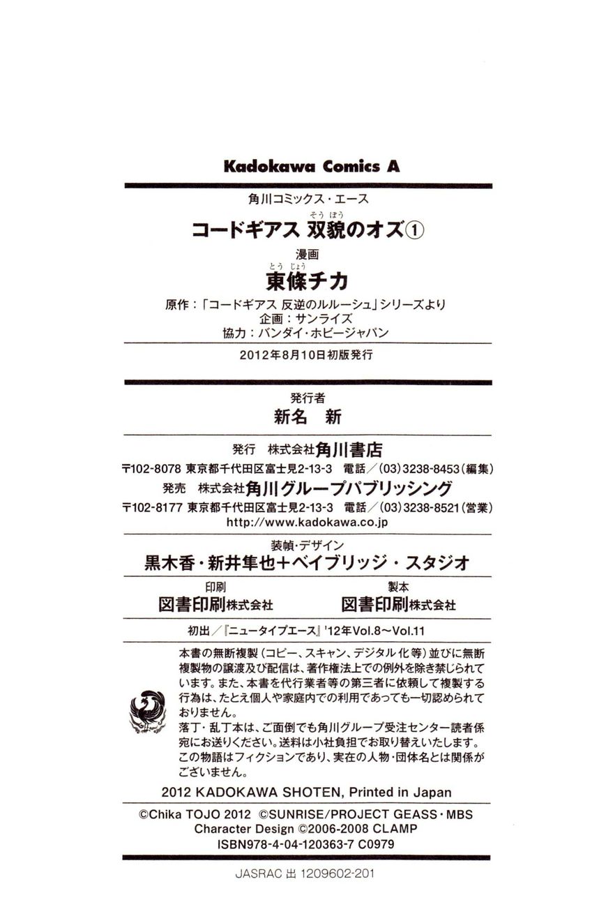 Code Geass - Soubou no Oz Chapter 3 page 32 - Chapter 3: Mask 03: Reflection