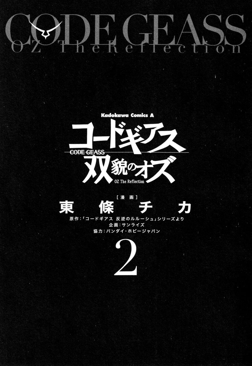 Code Geass - Soubou no Oz Chapter 4 page 11 - Chapter 4: Mask 04: Soar over the Cloudy Capital, Falcon -First Part-