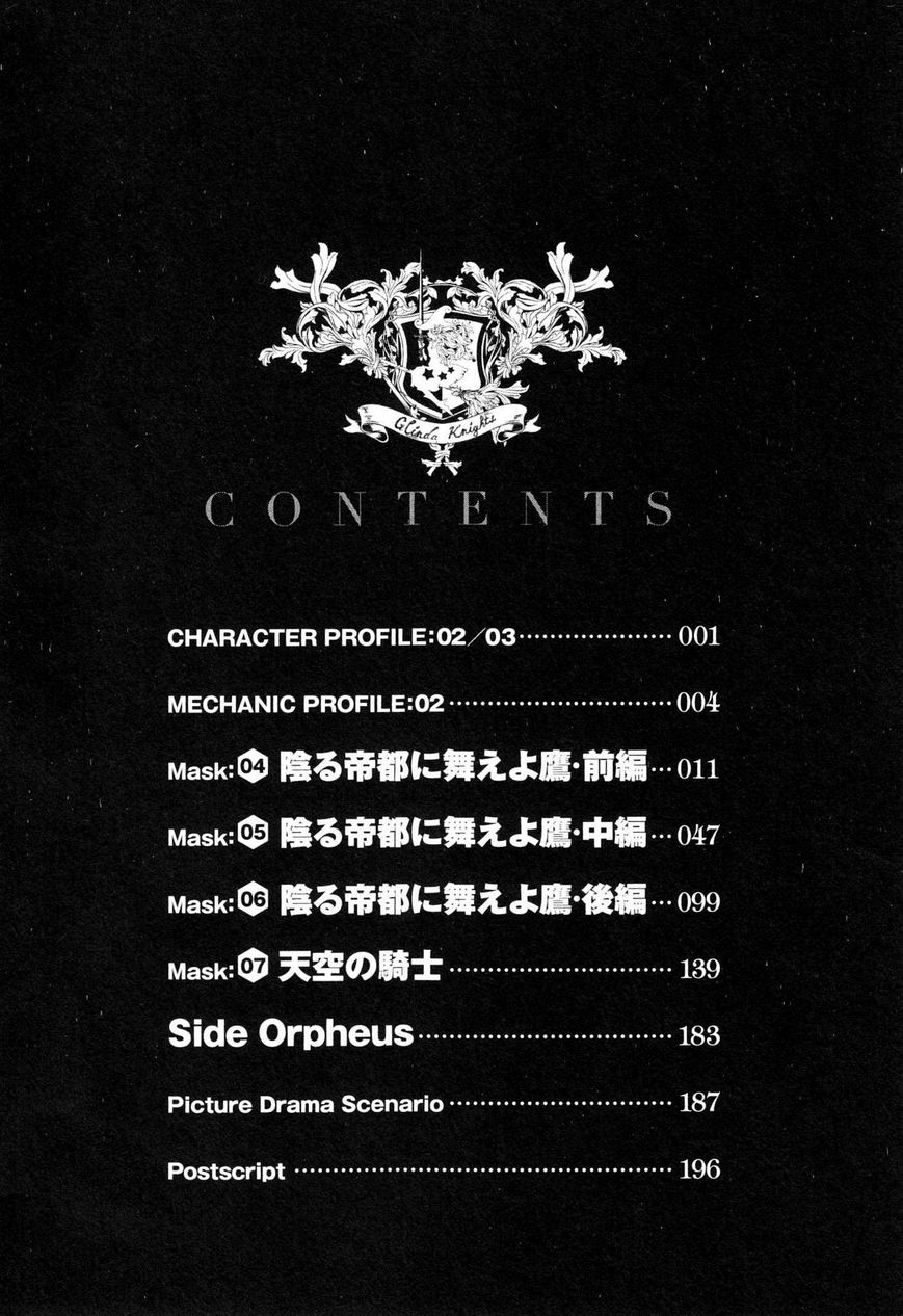 Code Geass - Soubou no Oz Chapter 4 page 13 - Chapter 4: Mask 04: Soar over the Cloudy Capital, Falcon -First Part-