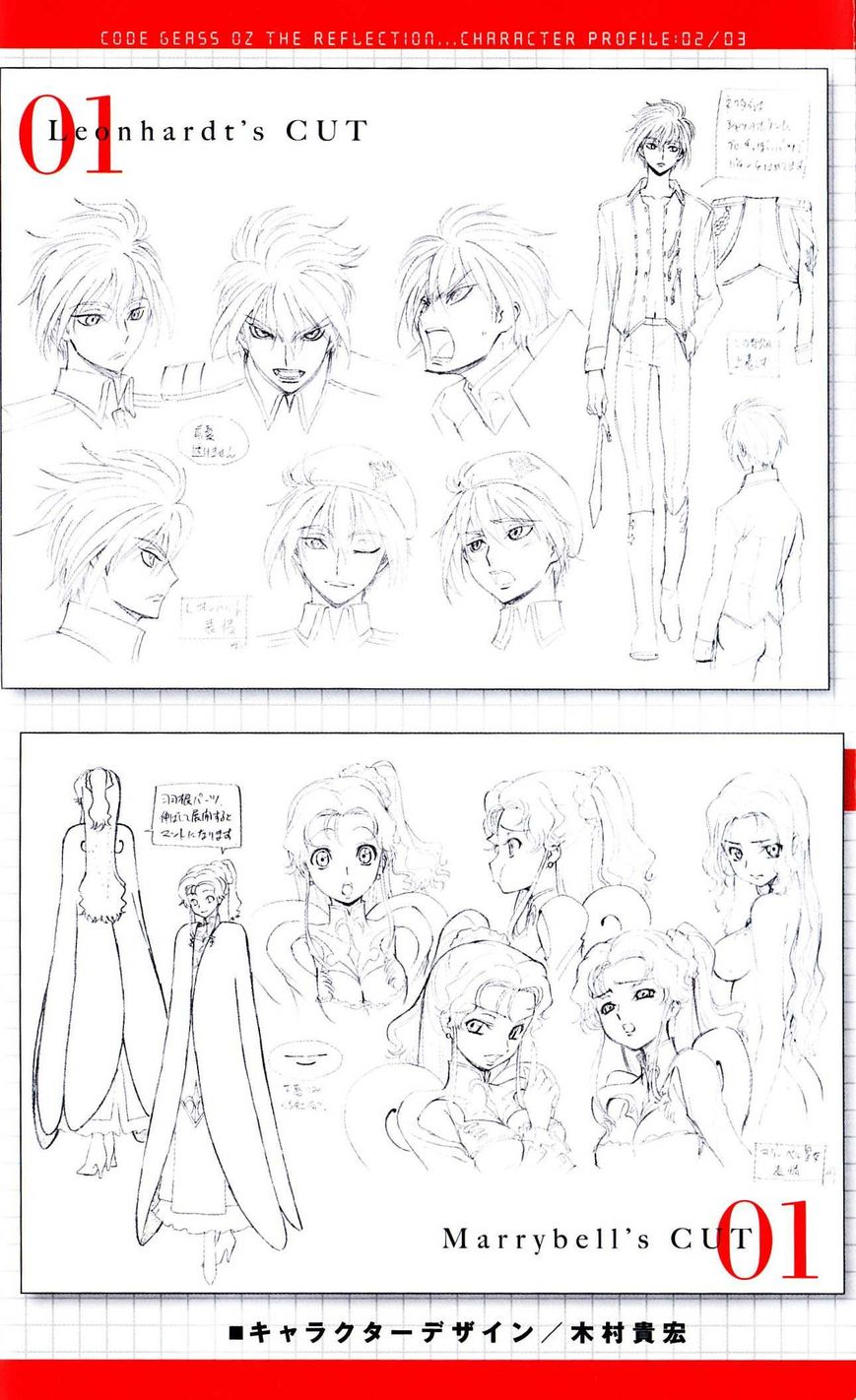 Code Geass - Soubou no Oz Chapter 4 page 7 - Chapter 4: Mask 04: Soar over the Cloudy Capital, Falcon -First Part-