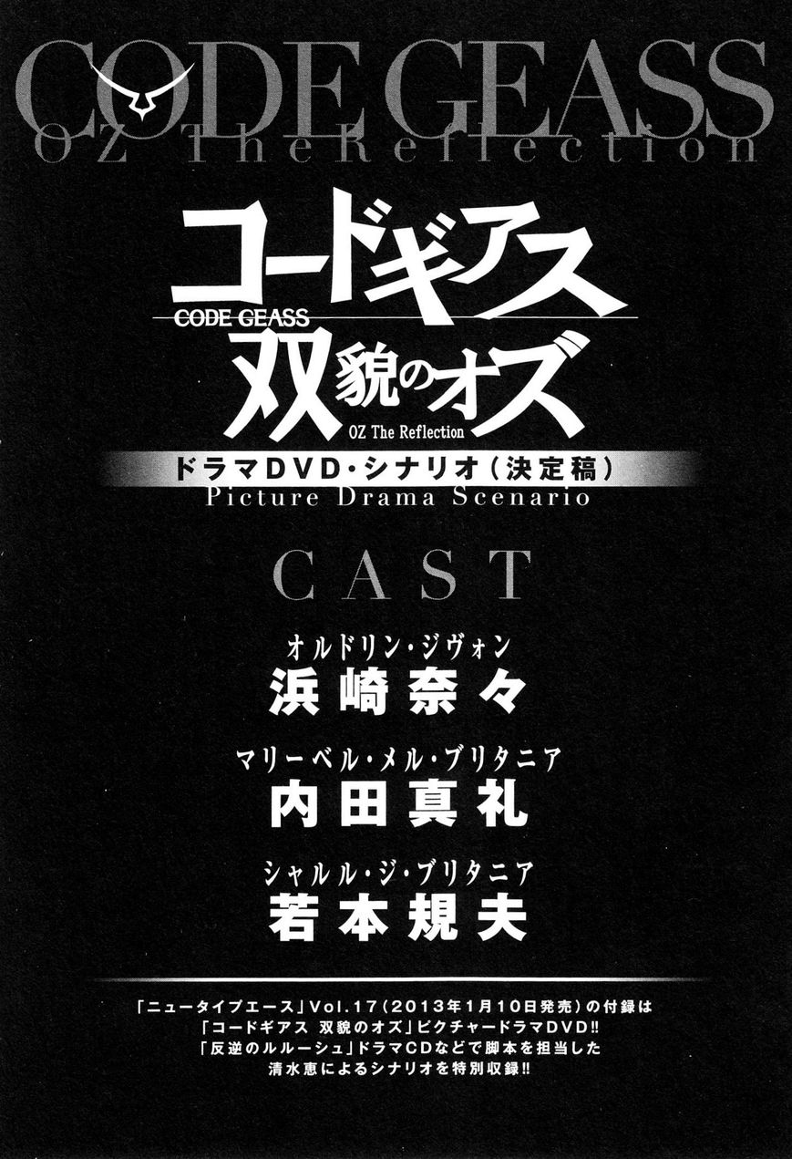Code Geass - Soubou no Oz Chapter 7 page 37 - Chapter 7: Mask 07: Knights of the Sky