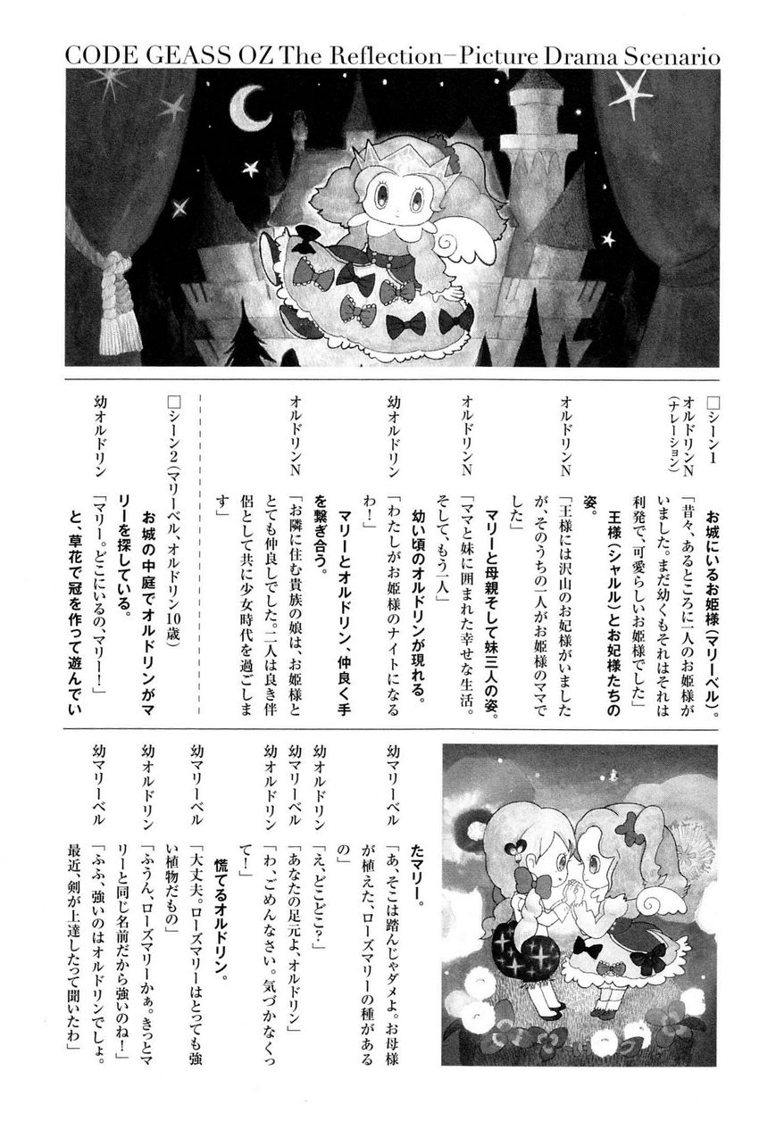 Code Geass - Soubou no Oz Chapter 7 page 38 - Chapter 7: Mask 07: Knights of the Sky