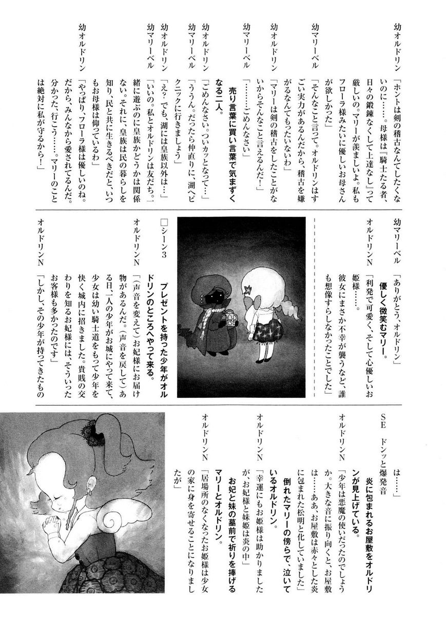 Code Geass - Soubou no Oz Chapter 7 page 39 - Chapter 7: Mask 07: Knights of the Sky