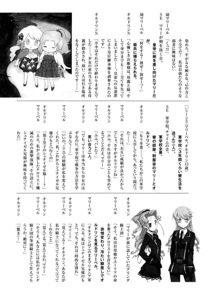 Code Geass - Soubou no Oz Chapter 7 page 41 - Chapter 7: Mask 07: Knights of the Sky