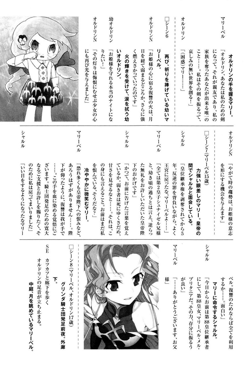 Code Geass - Soubou no Oz Chapter 7 page 42 - Chapter 7: Mask 07: Knights of the Sky