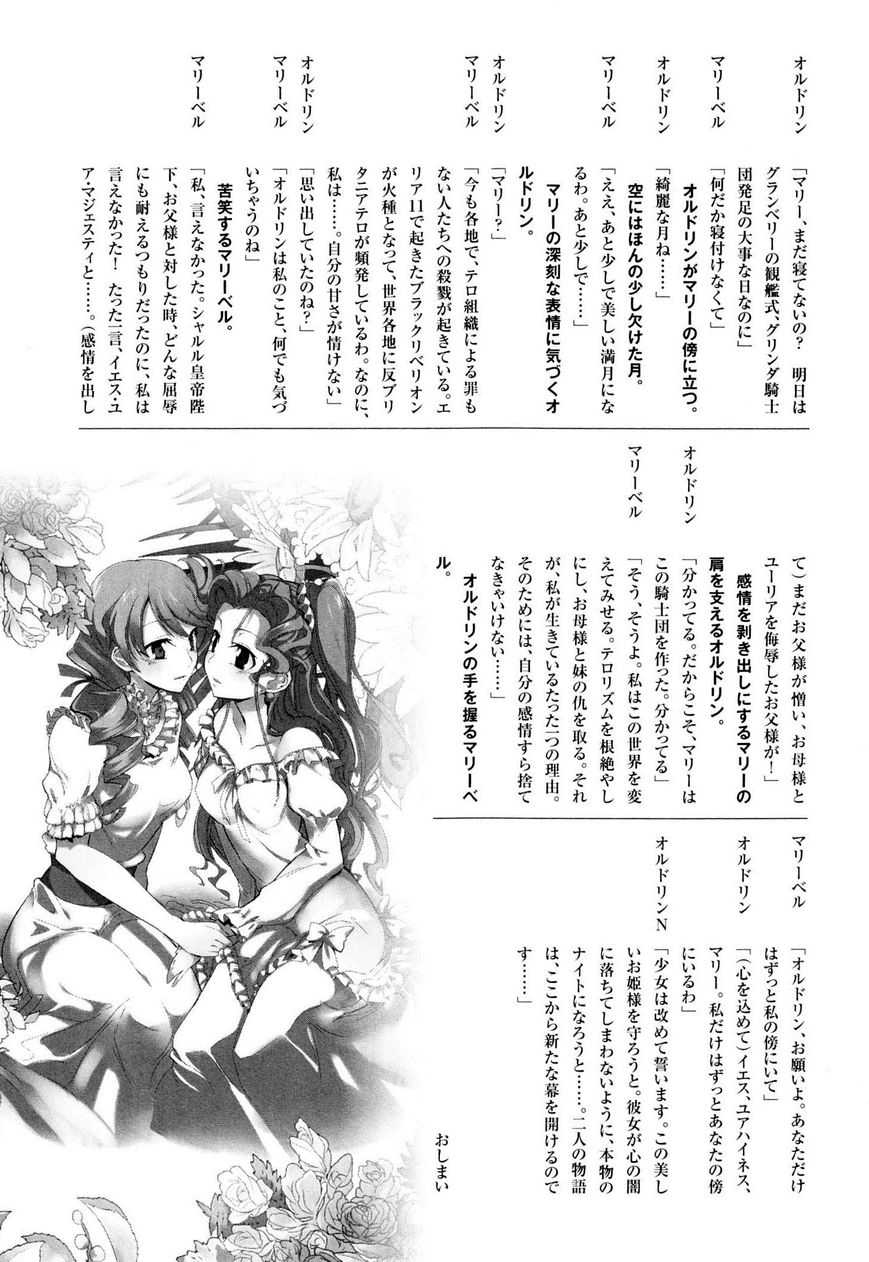 Code Geass - Soubou no Oz Chapter 7 page 43 - Chapter 7: Mask 07: Knights of the Sky