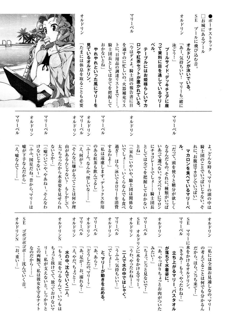 Code Geass - Soubou no Oz Chapter 7 page 44 - Chapter 7: Mask 07: Knights of the Sky