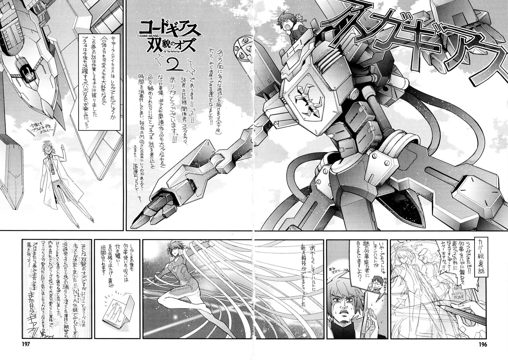 Code Geass - Soubou no Oz Chapter 7 page 46 - Chapter 7: Mask 07: Knights of the Sky
