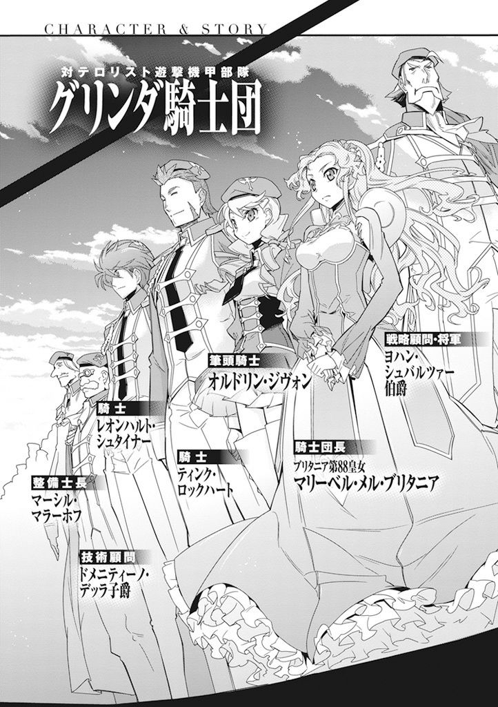 Code Geass - Soubou no Oz Chapter 8 page 11 - Chapter 8: Mask 08: We Aspire to Be Heroes - Prologue