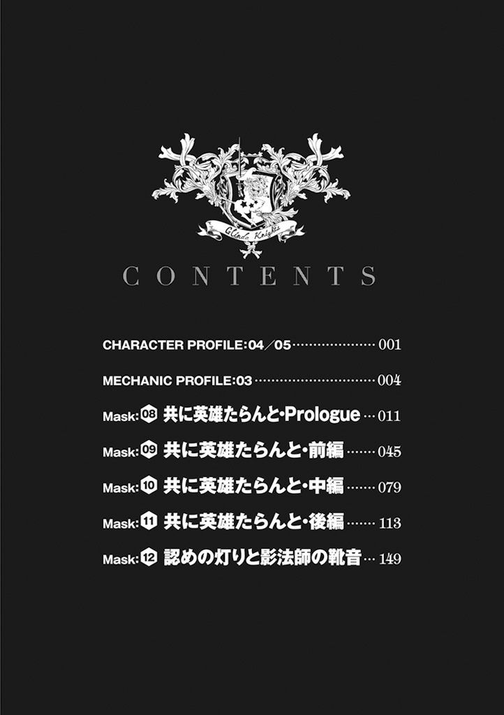 Code Geass - Soubou no Oz Chapter 8 page 12 - Chapter 8: Mask 08: We Aspire to Be Heroes - Prologue