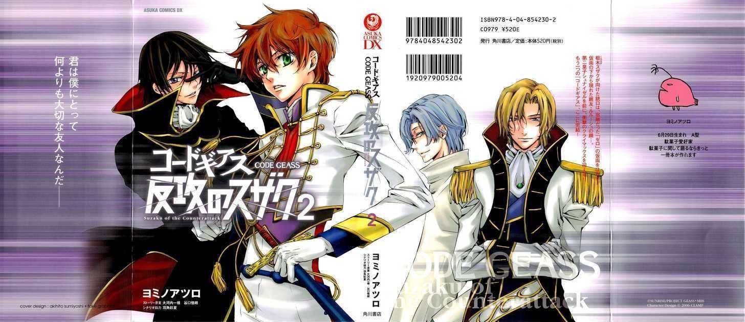Code Geass: Suzaku of the Counterattack Chapter 4 page 1 - Chapter 4