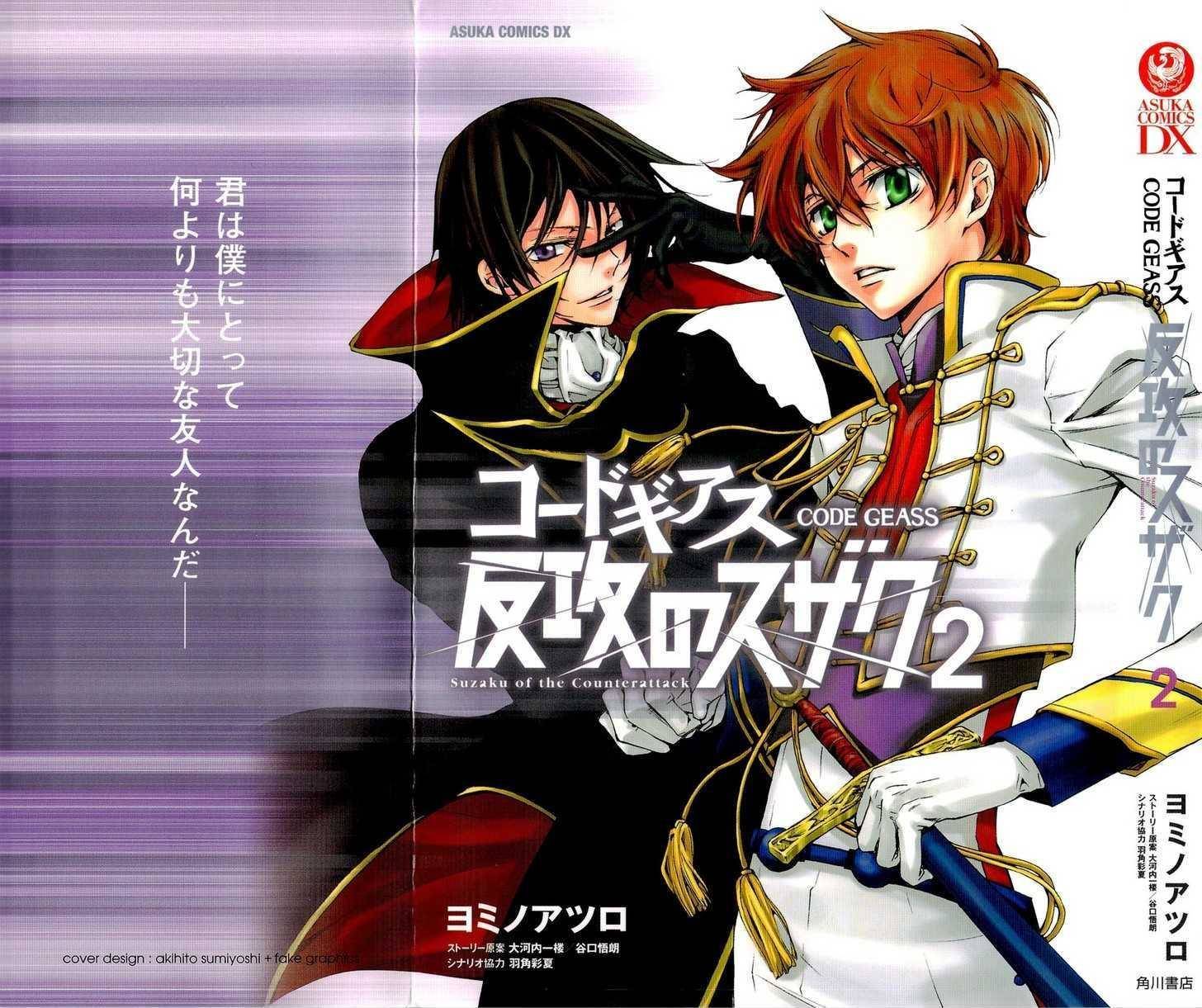 Code Geass: Suzaku of the Counterattack Chapter 4 page 2 - Chapter 4
