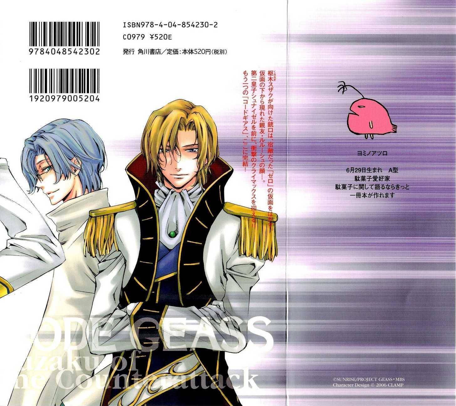 Code Geass: Suzaku of the Counterattack Chapter 4 page 3 - Chapter 4