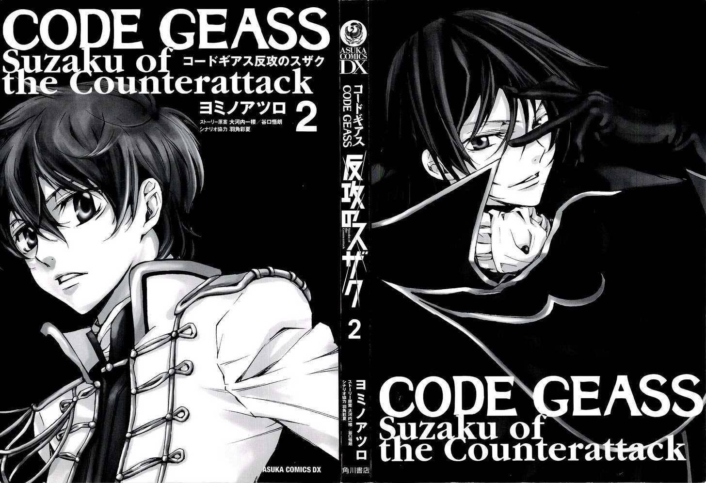 Code Geass: Suzaku of the Counterattack Chapter 4 page 4 - Chapter 4