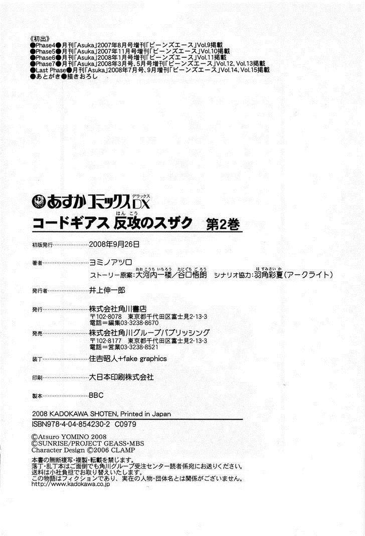 Code Geass: Suzaku of the Counterattack Chapter 8 page 56 - Chapter 8