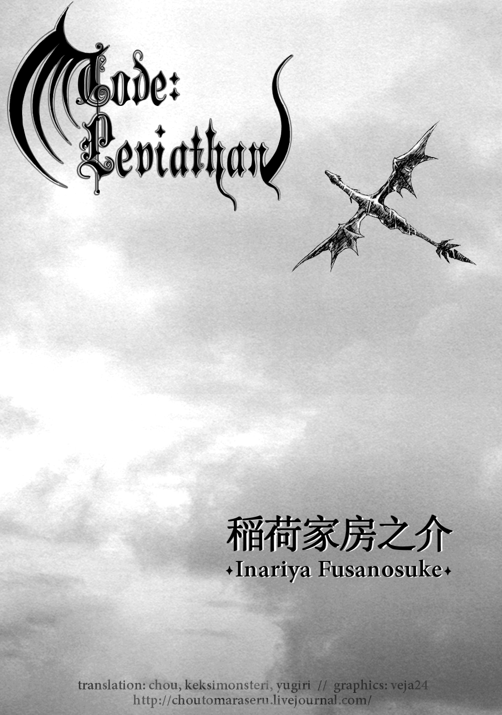 Code: Leviathan Chapter 1 page 26 - Chapter 1