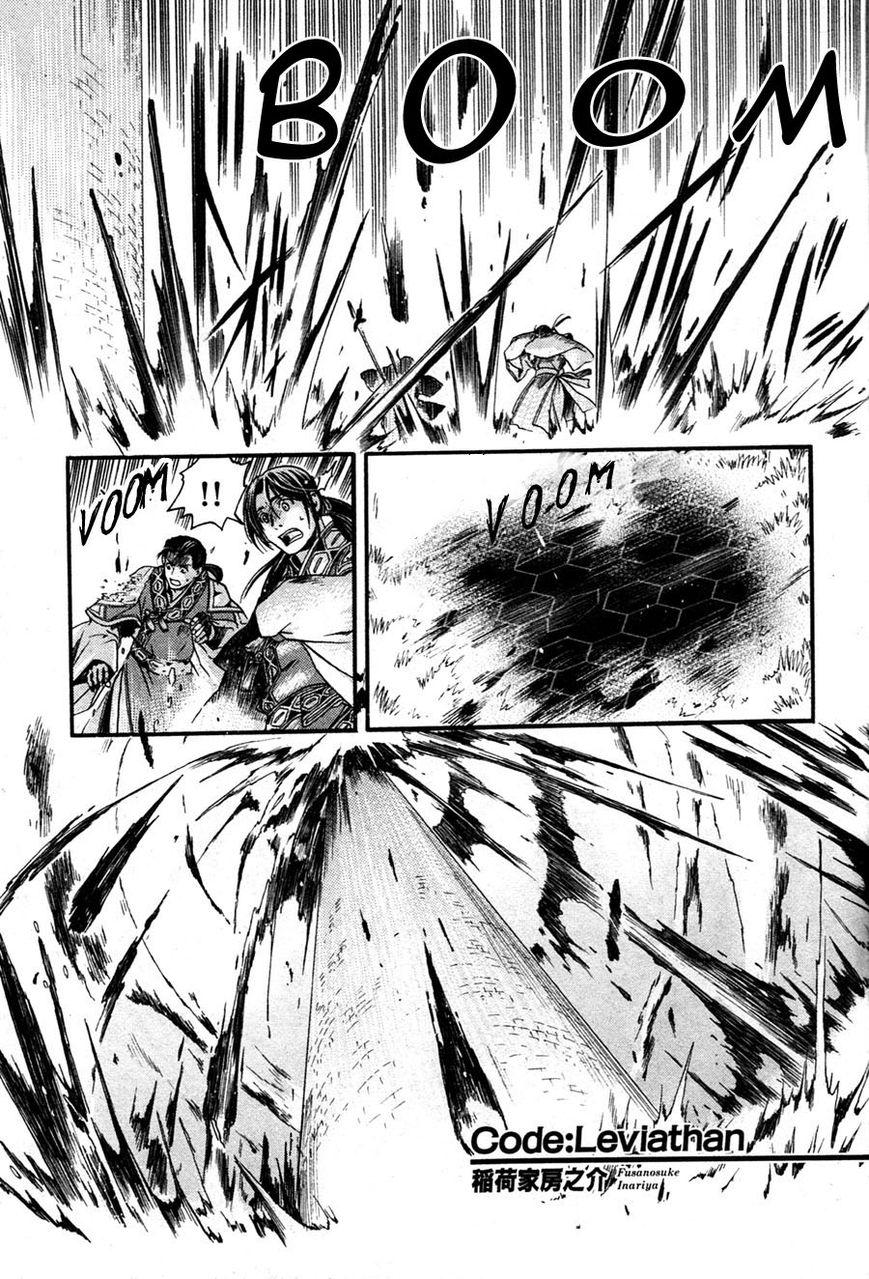 Code: Leviathan Chapter 11 page 1 - Chapter 11