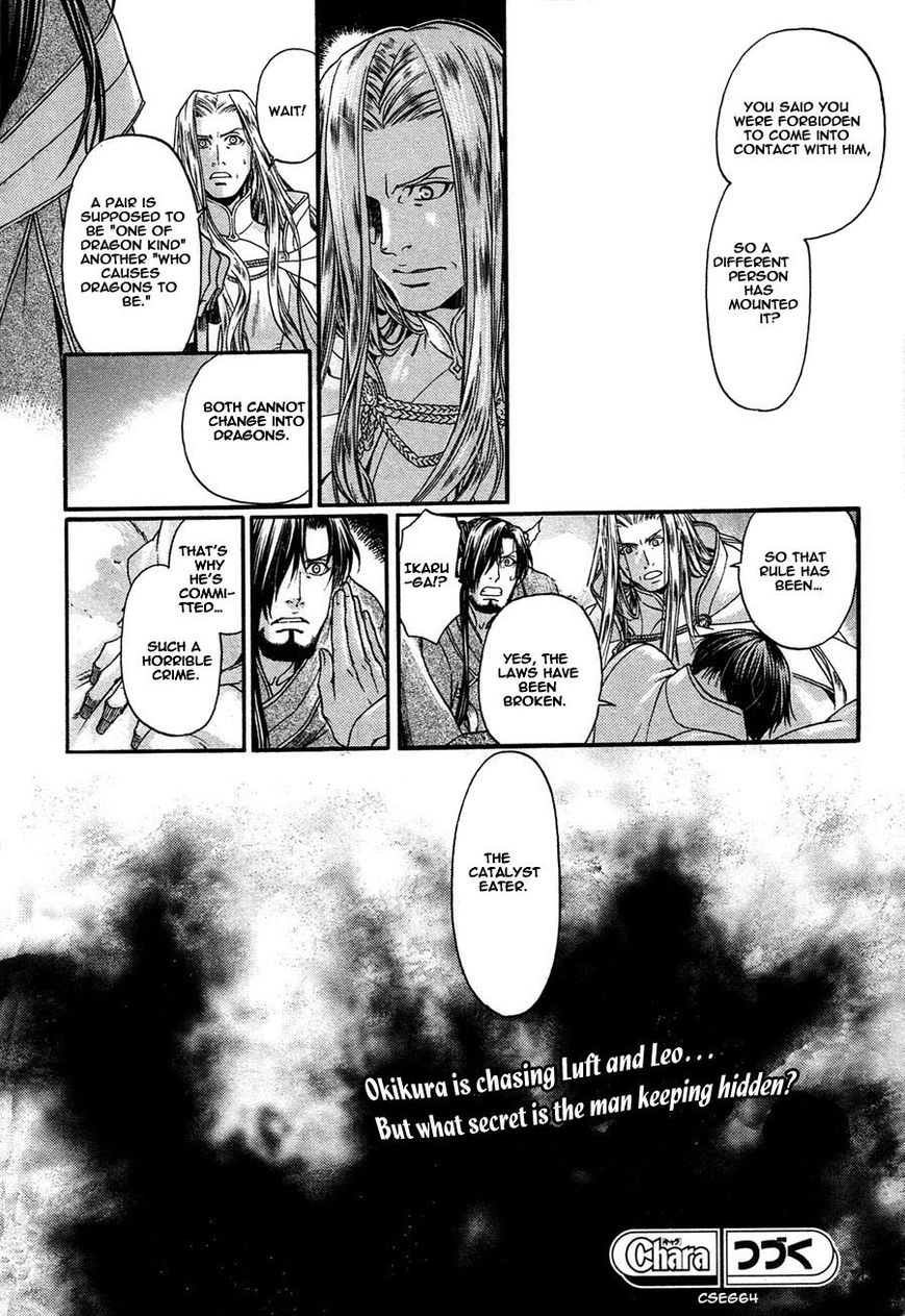 Code: Leviathan Chapter 11 page 16 - Chapter 11