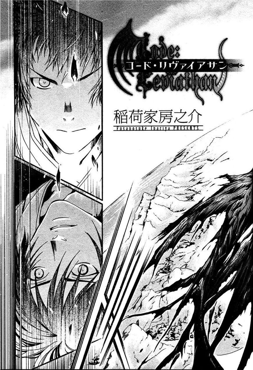 Code: Leviathan Chapter 11 page 3 - Chapter 11