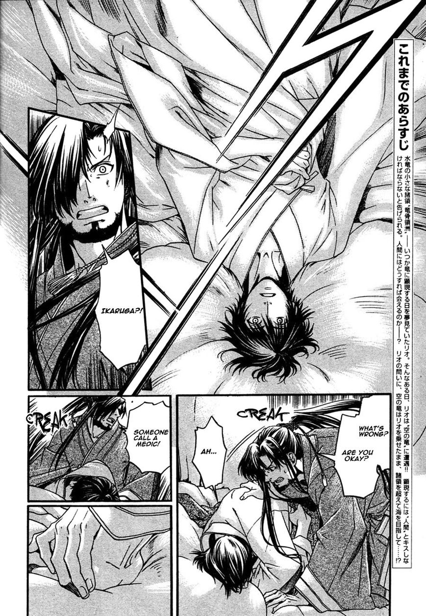 Code: Leviathan Chapter 11 page 4 - Chapter 11