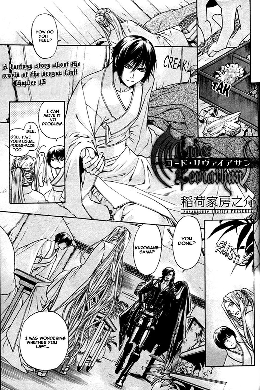Code: Leviathan Chapter 15 page 2 - Chapter 15
