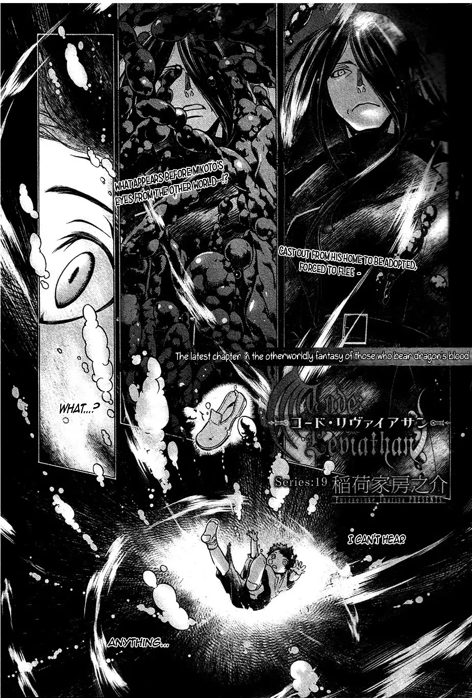 Code: Leviathan Chapter 19 page 1 - Chapter 19