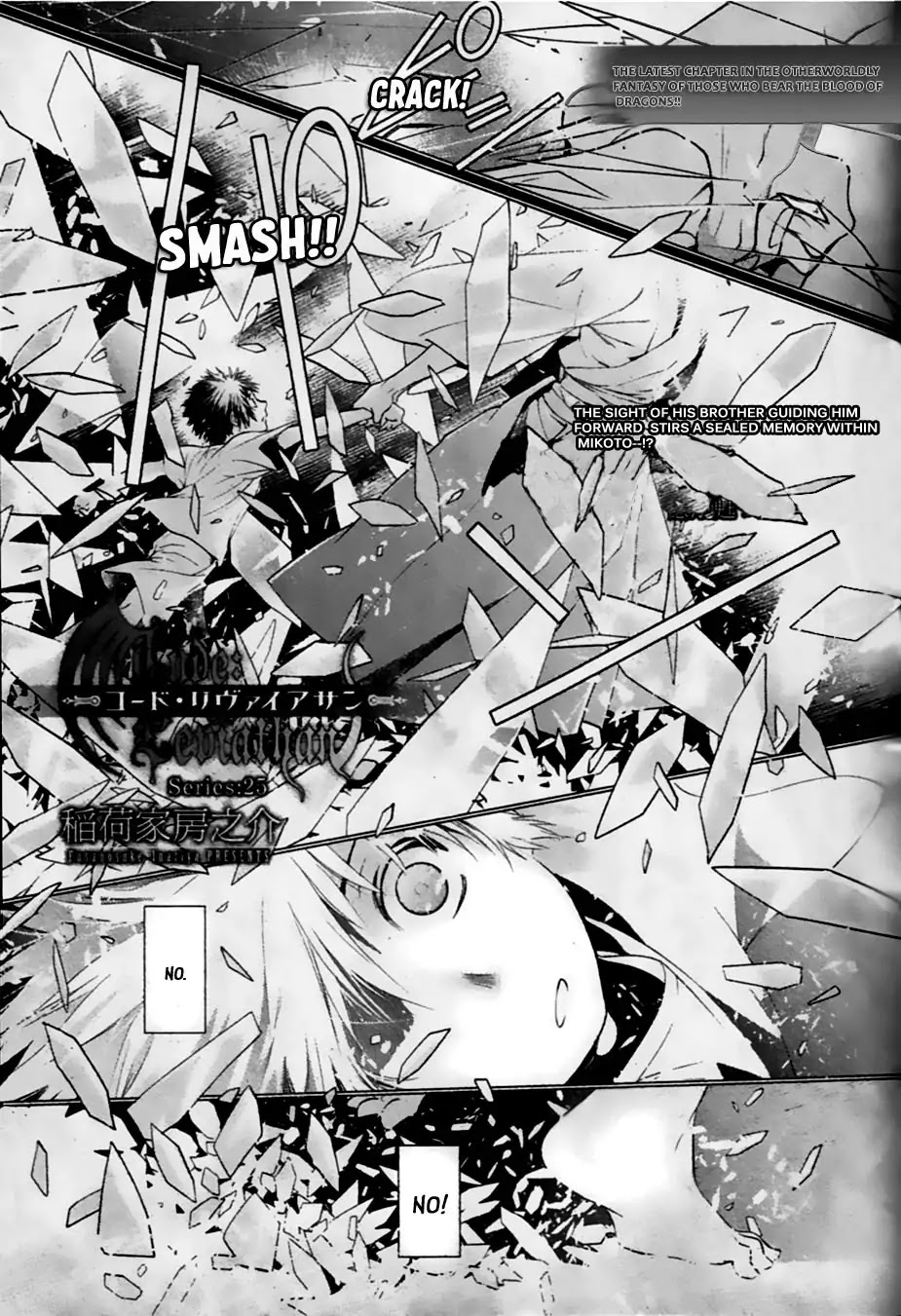 Code: Leviathan Chapter 25 page 1 - Chapter 25