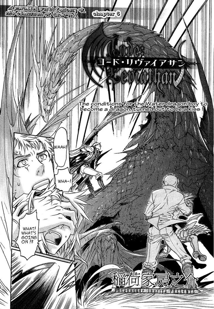 Code: Leviathan Chapter 6 page 2 - Chapter 6