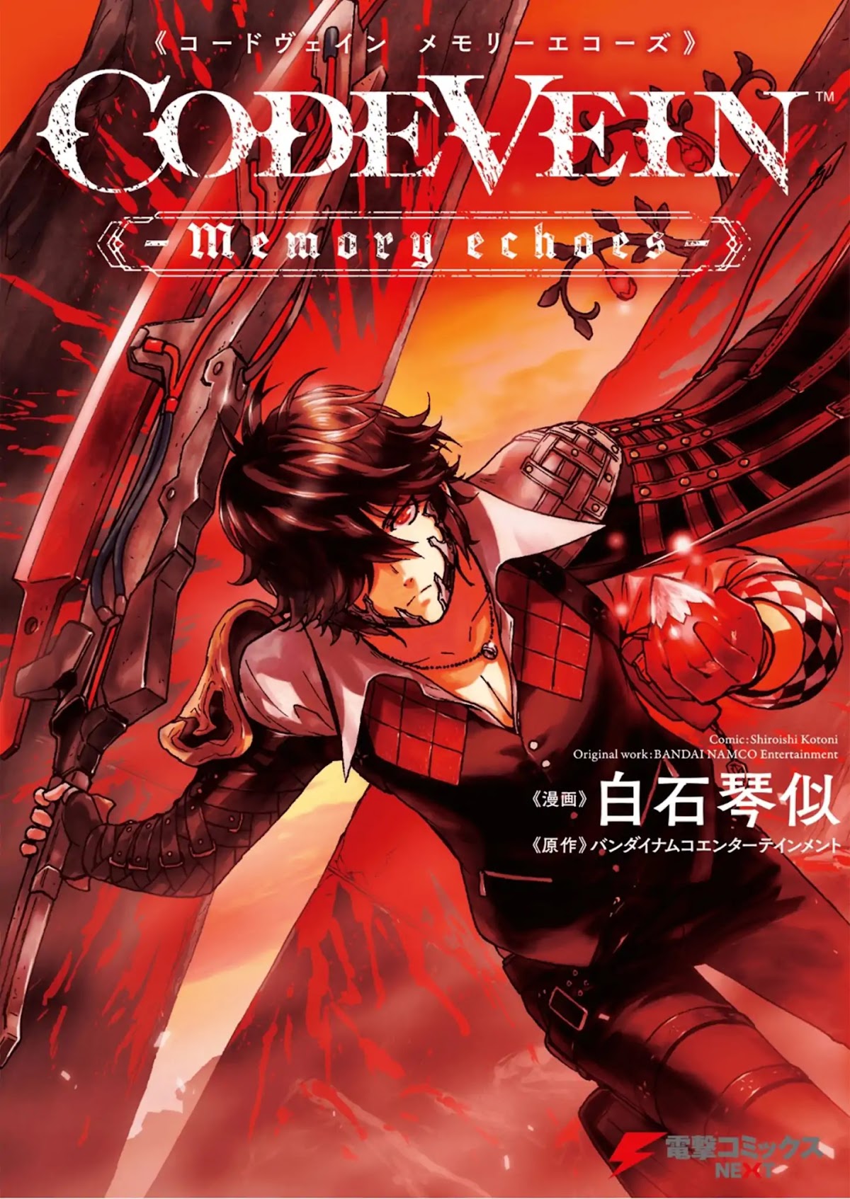 CODE VEIN -Memory Echoes- Chapter 1 page 1 - Chapter 1: Circulatory Prison