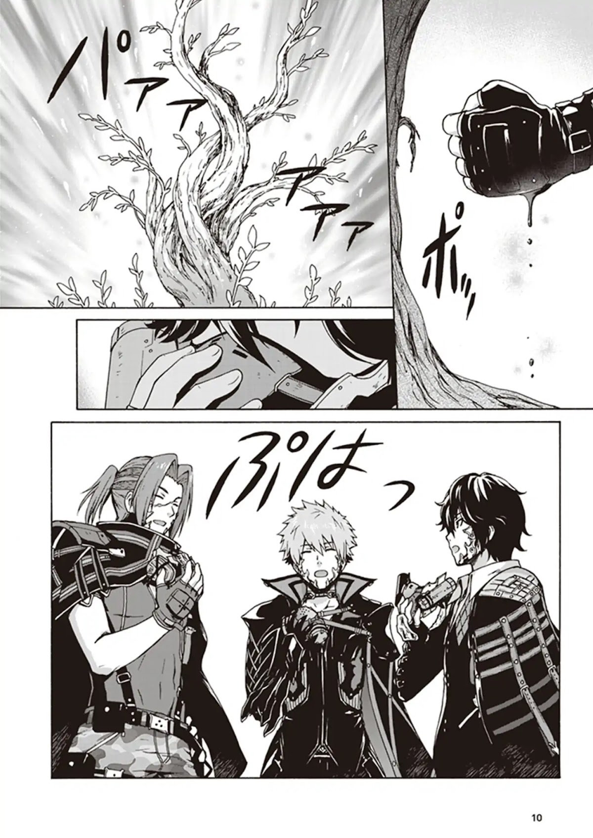 CODE VEIN -Memory Echoes- Chapter 1 page 11 - Chapter 1: Circulatory Prison