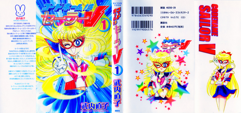 Codename: Sailor V Chapter 1 page 43 - Chapter 1: Sailor-V Is Born!