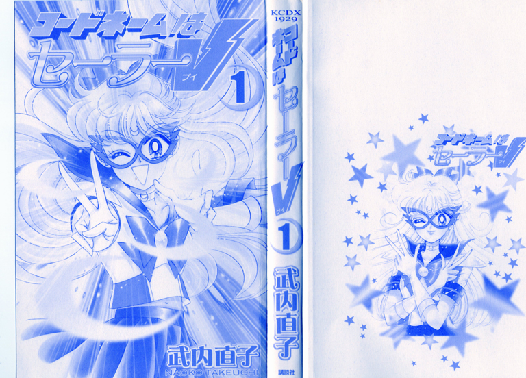 Codename: Sailor V Chapter 1 page 44 - Chapter 1: Sailor-V Is Born!