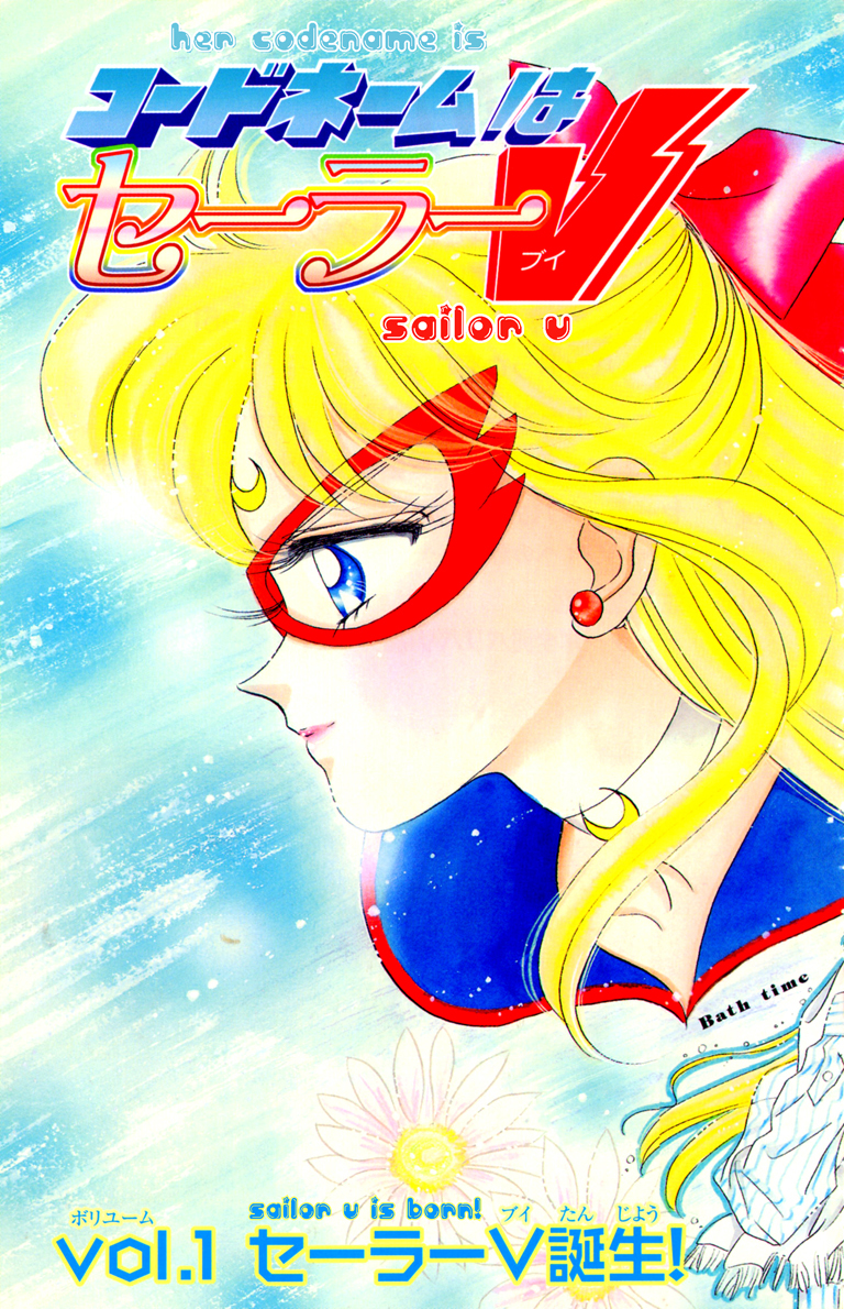 Codename: Sailor V Chapter 1 page 5 - Chapter 1: Sailor-V Is Born!