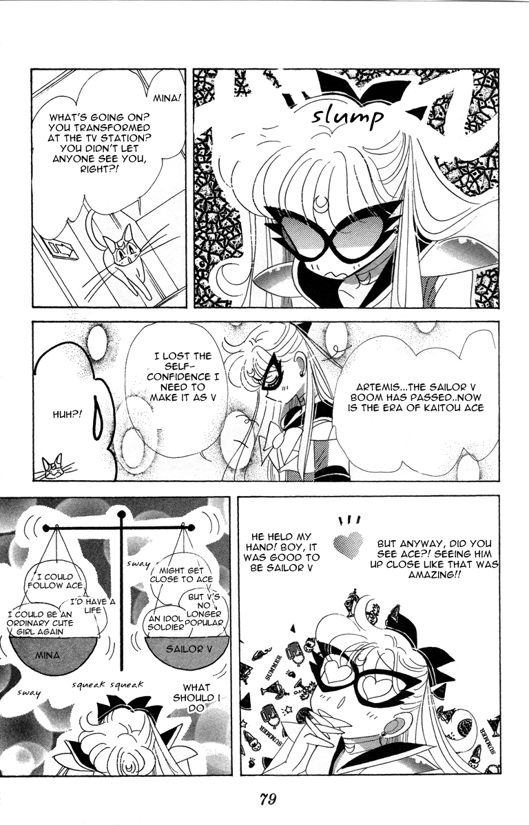 Codename: Sailor V Chapter 10 page 31 - Chapter 10: Sailor-V in a Pinch!? Kaitou Ace Appears!