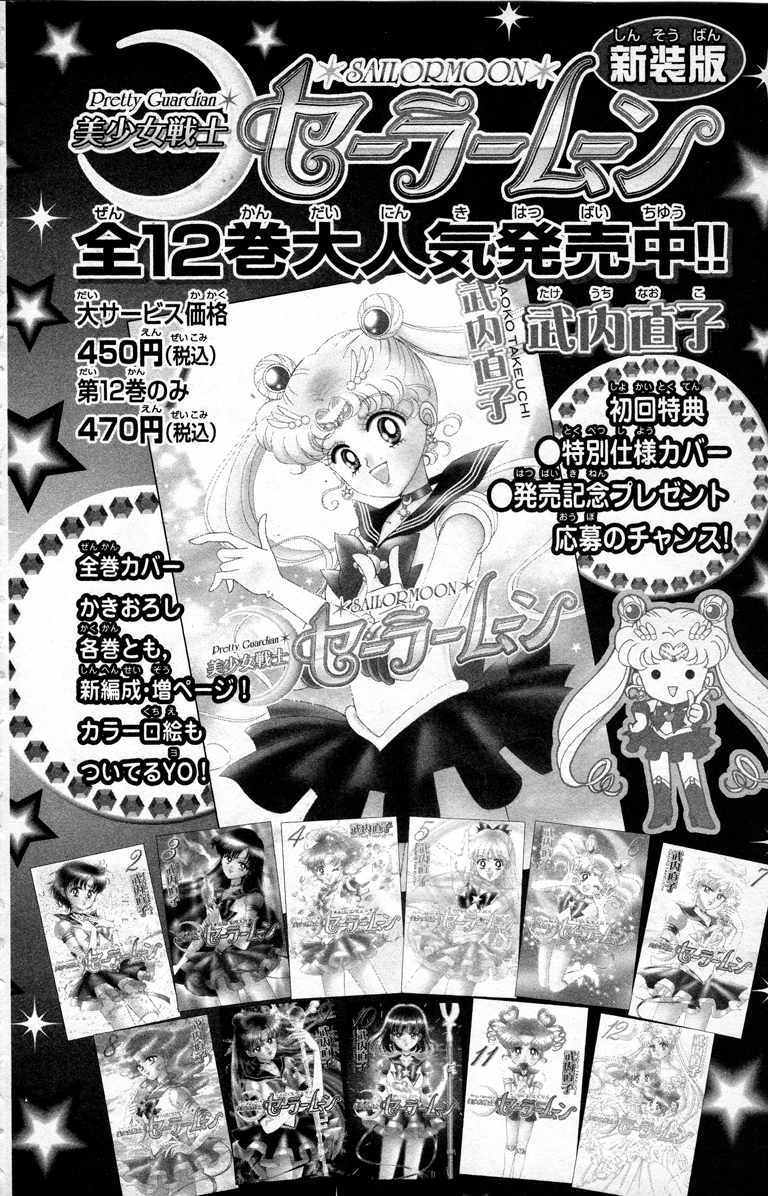 Codename: Sailor V Chapter 16 page 31 - Chapter 16: A New Journey Begins! Conclusion