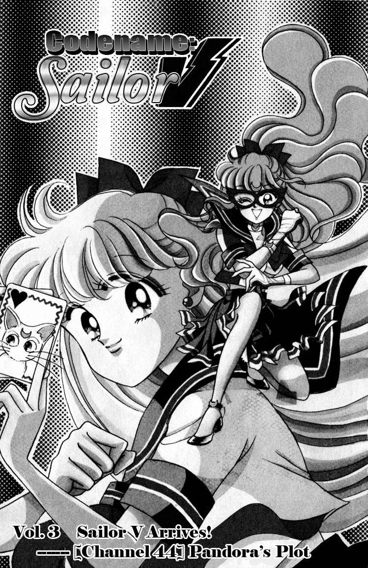 Codename: Sailor V Chapter 3 page 1 - Chapter 3: Sailor-V First Entry! -- "Channel 44" Pandora's Treachery Chapter