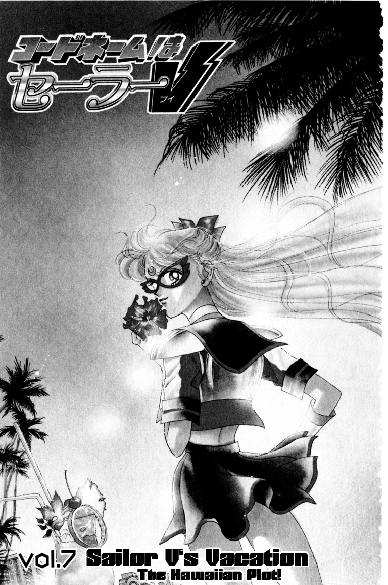 Codename: Sailor V Chapter 7 page 1 - Chapter 7: Sailor-V Vacation Chapter -- Treachery in Hawaii!