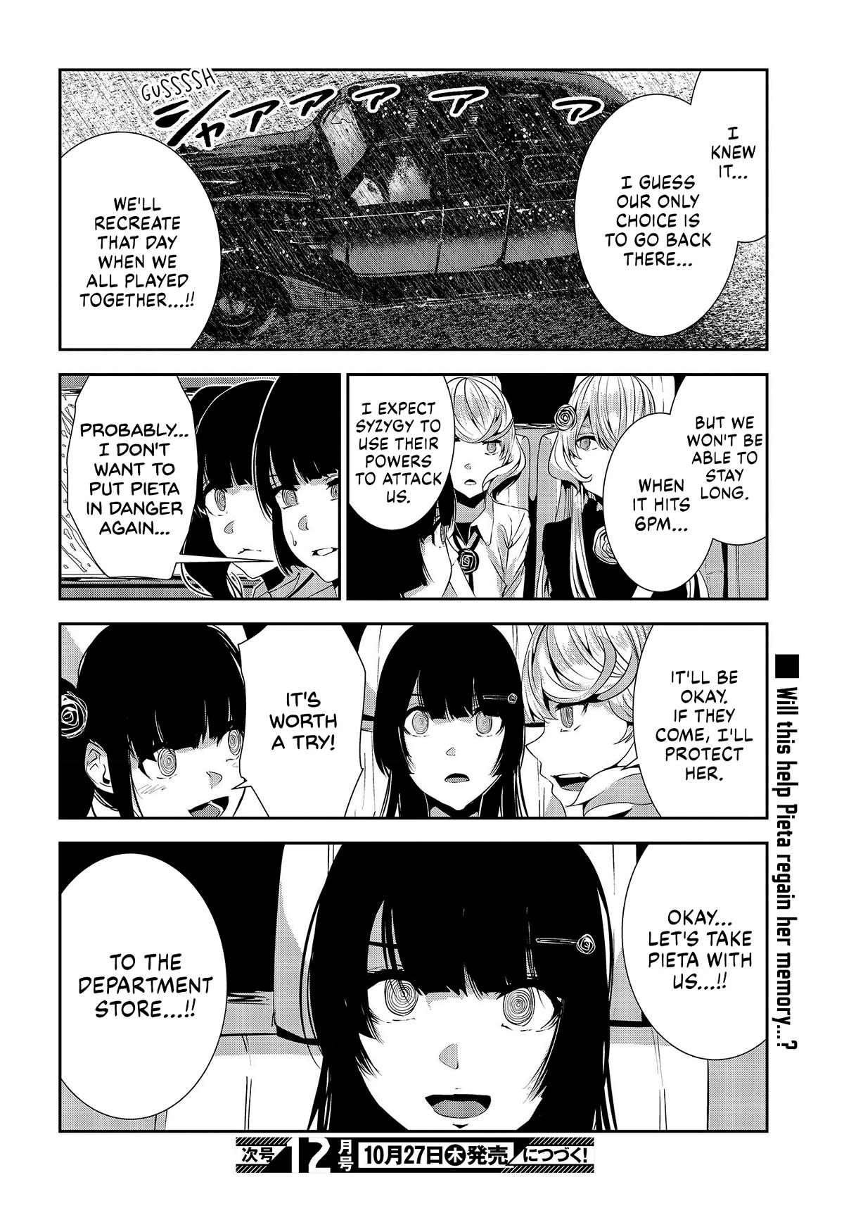 Coffee Moon Chapter 25.5 page 10 - Chapter 25.5: "Some time during the 30 days that Pieta had lost her memory."