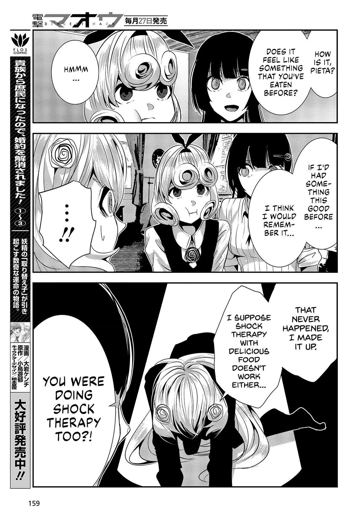 Coffee Moon Chapter 25.5 page 7 - Chapter 25.5: "Some time during the 30 days that Pieta had lost her memory."