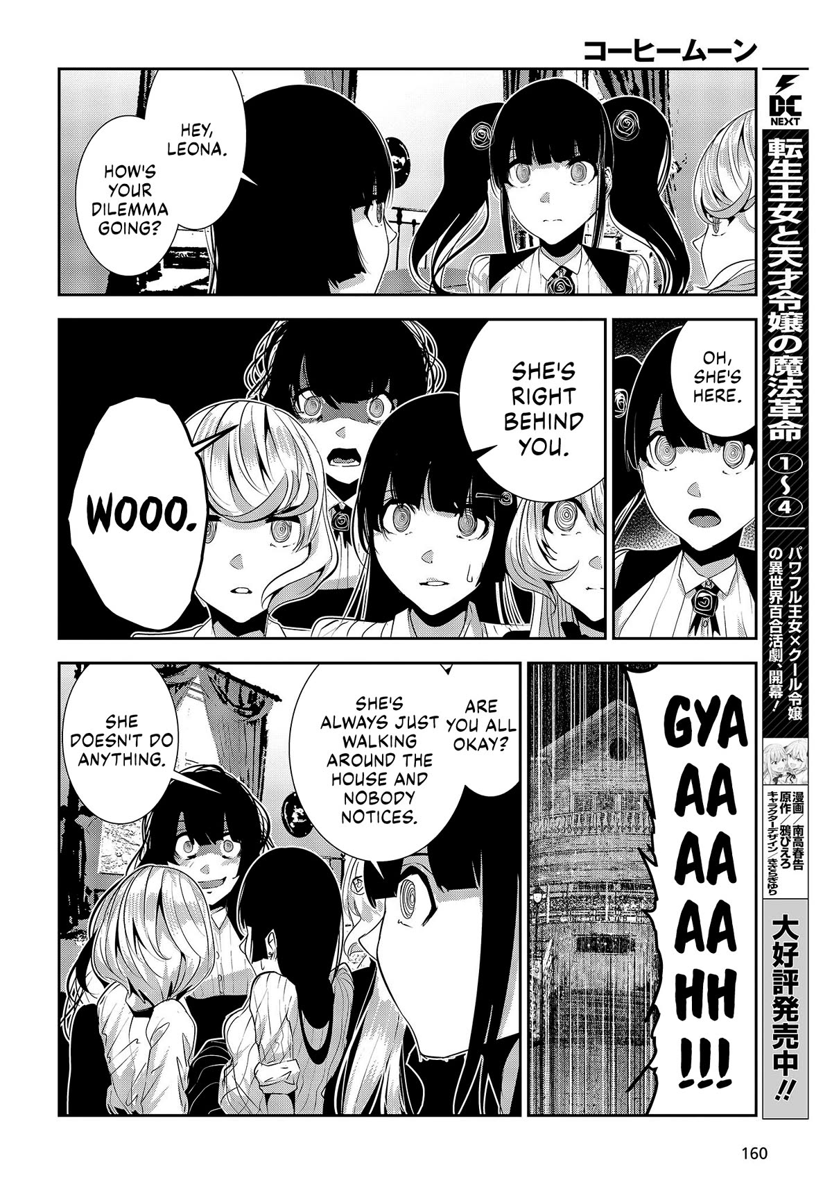 Coffee Moon Chapter 25.5 page 8 - Chapter 25.5: "Some time during the 30 days that Pieta had lost her memory."
