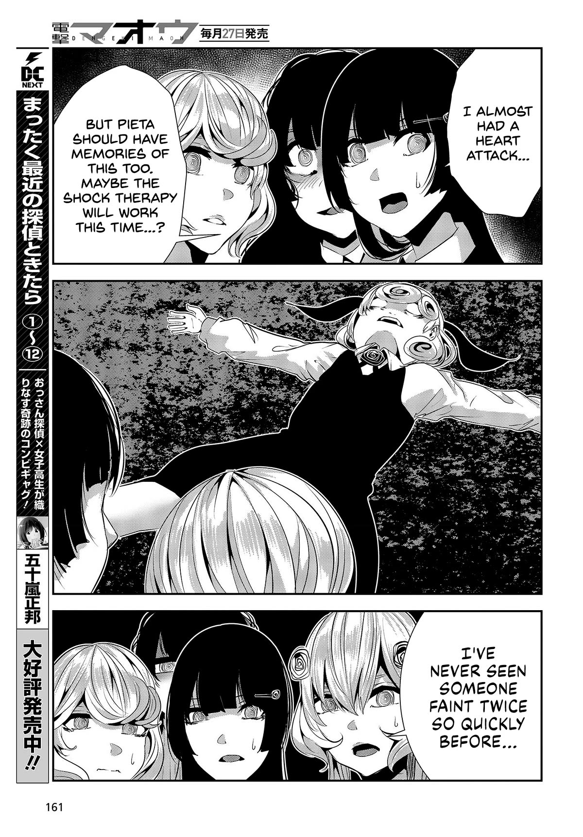 Coffee Moon Chapter 25.5 page 9 - Chapter 25.5: "Some time during the 30 days that Pieta had lost her memory."