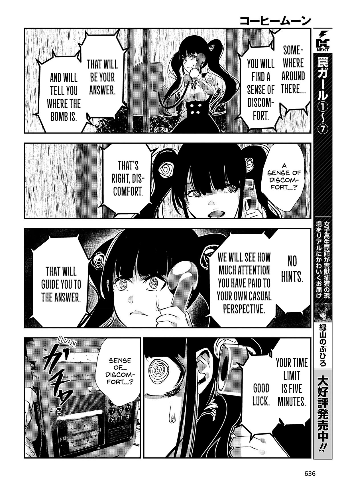 Coffee Moon Chapter 26 page 17 - Chapter 26: I don't know anything
