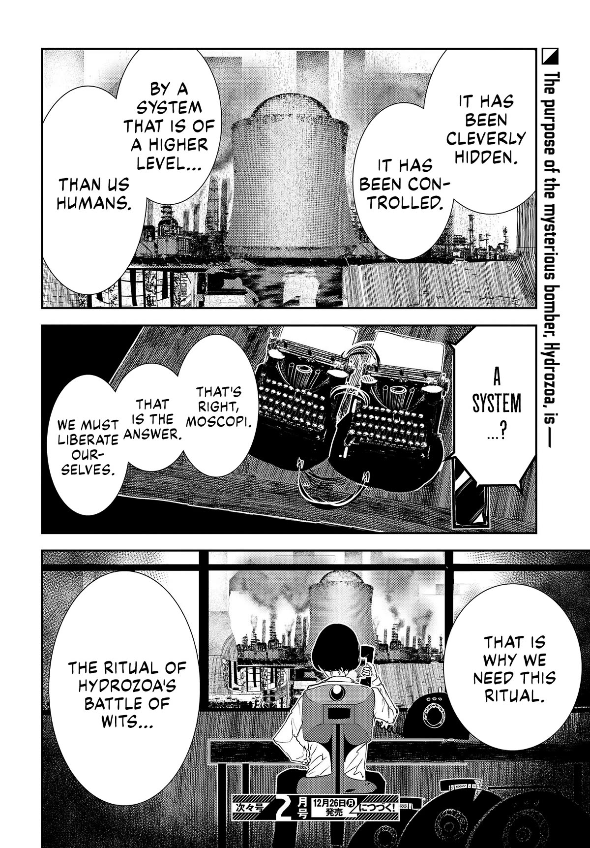 Coffee Moon Chapter 26 page 21 - Chapter 26: I don't know anything