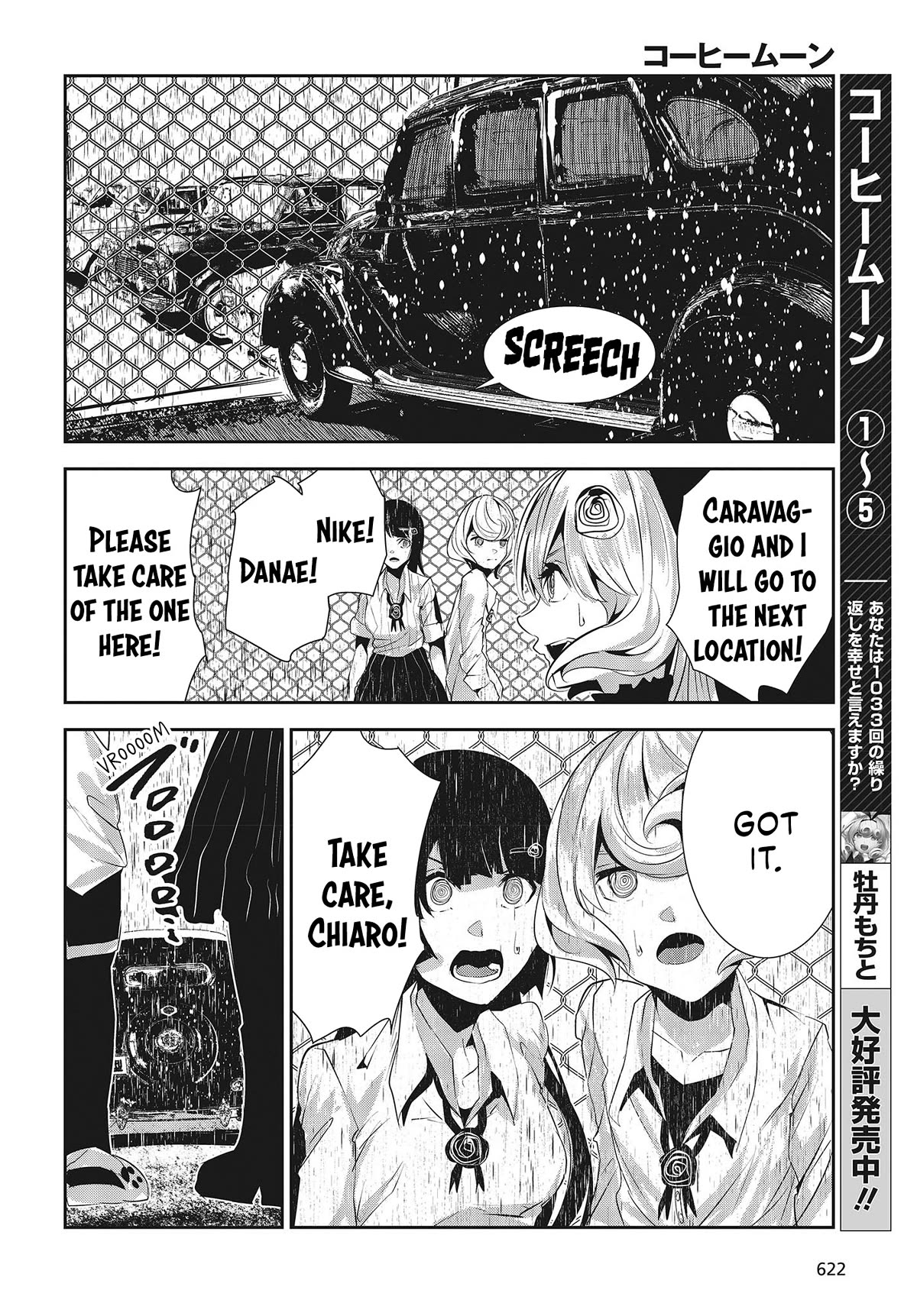 Coffee Moon Chapter 26 page 3 - Chapter 26: I don't know anything