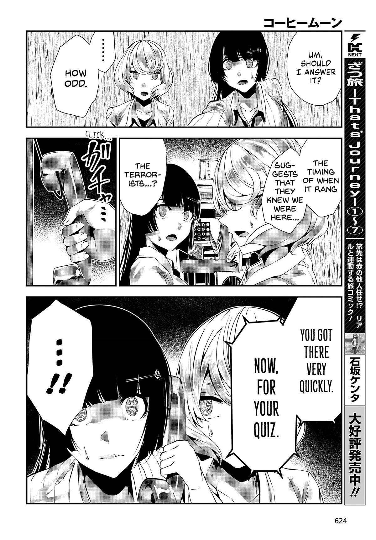 Coffee Moon Chapter 26 page 5 - Chapter 26: I don't know anything