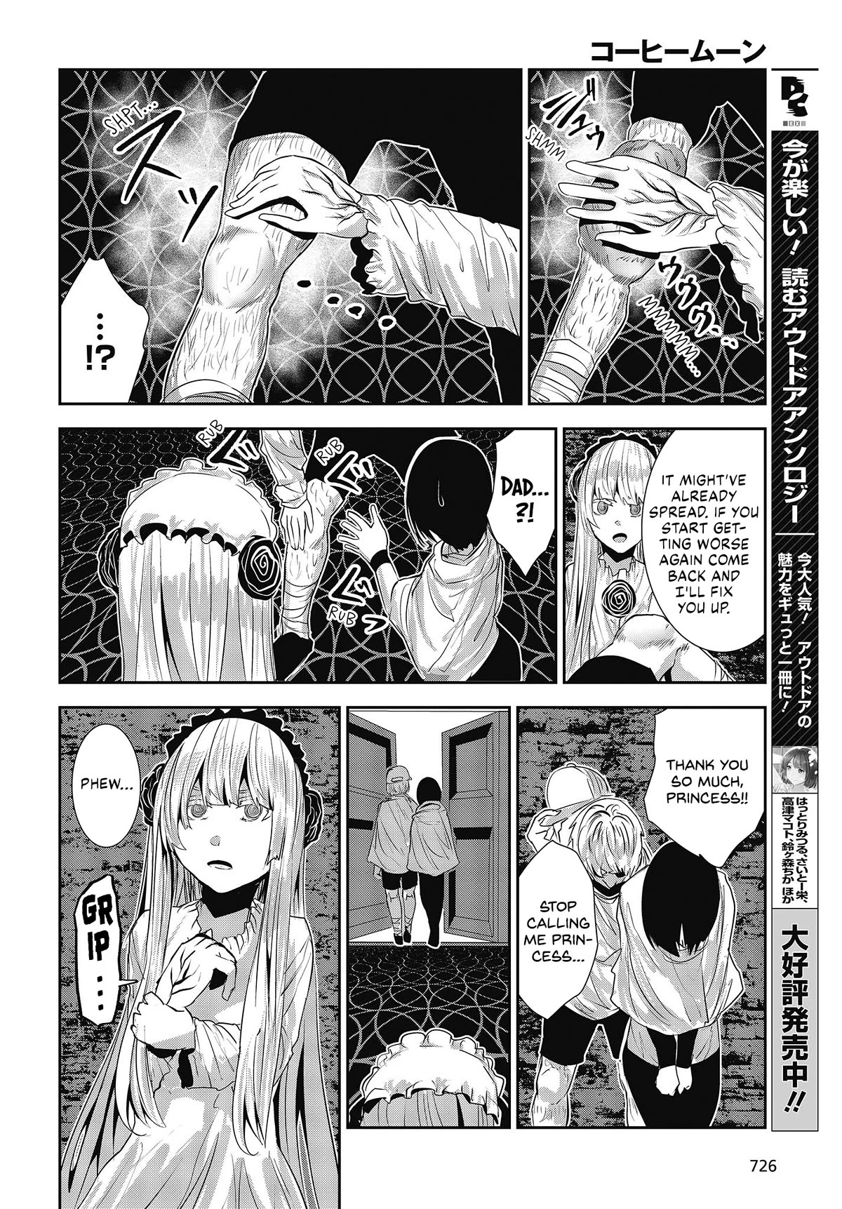 Coffee Moon Chapter 27 page 12 - Chapter 27: about this world.