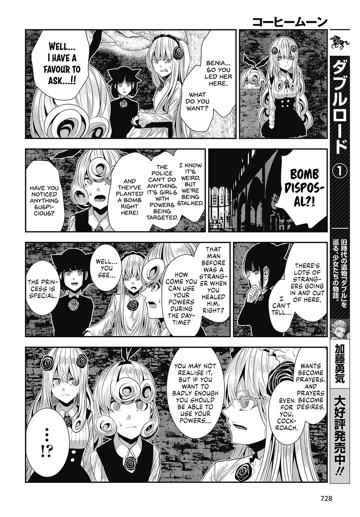 Coffee Moon Chapter 27 page 14 - Chapter 27: about this world.