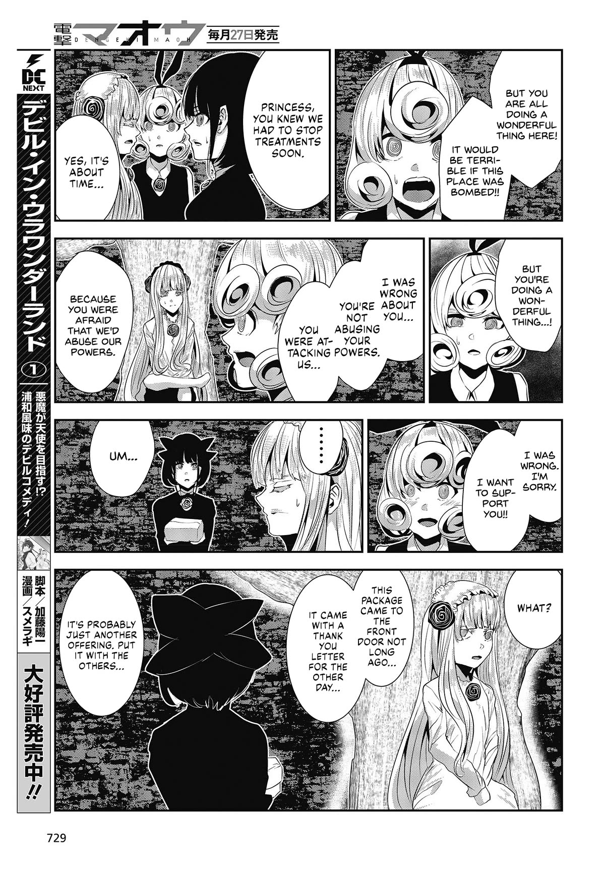 Coffee Moon Chapter 27 page 15 - Chapter 27: about this world.